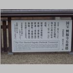 Nara_5StoryPagoda2.jpg