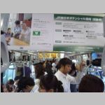 Tokyo_Train2.jpg